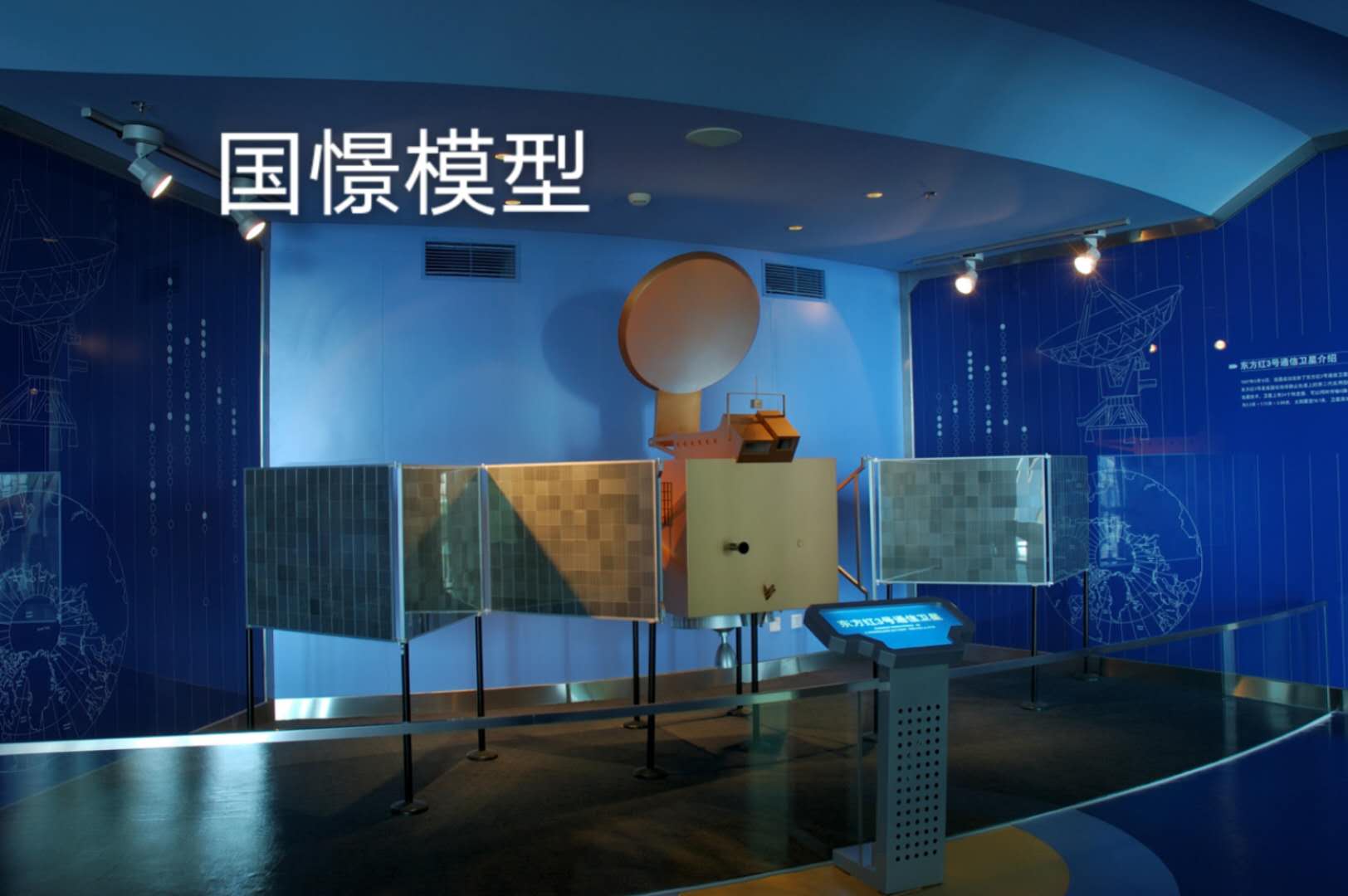 曲松县航天模型